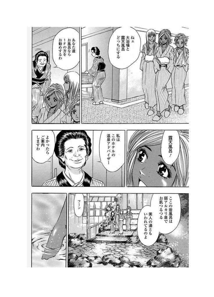 Ero Gal Heaven