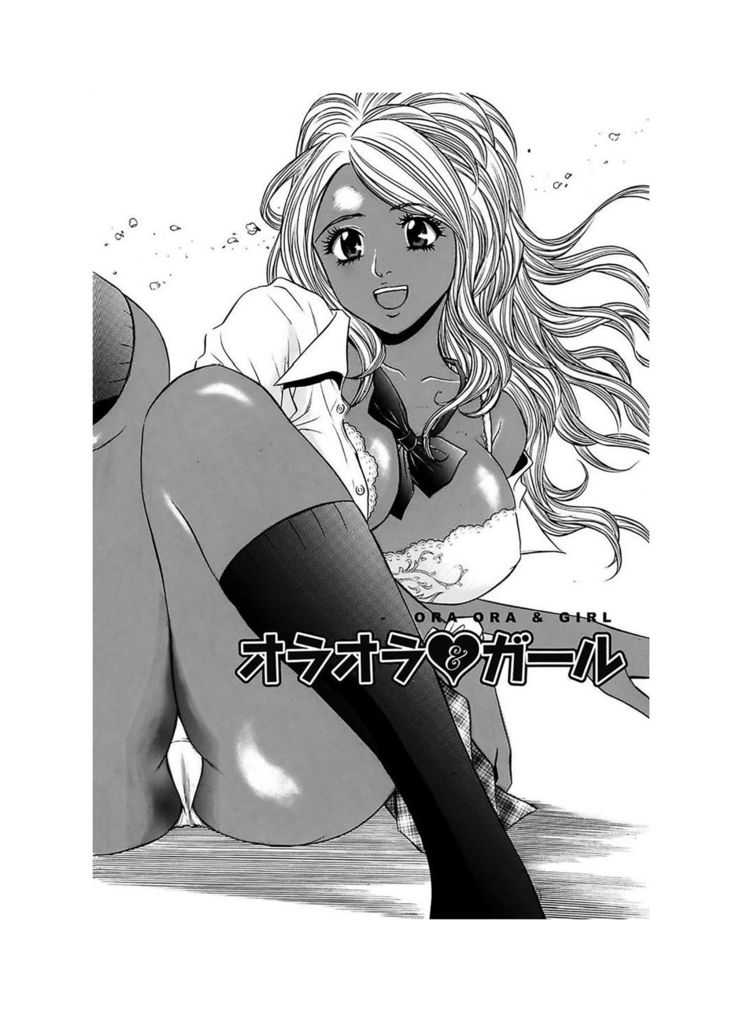 Ero Gal Heaven