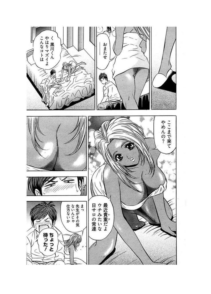 Ero Gal Heaven