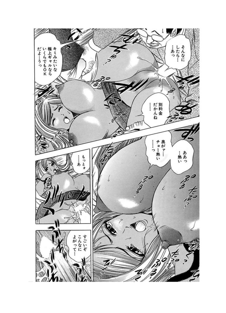 Ero Gal Heaven