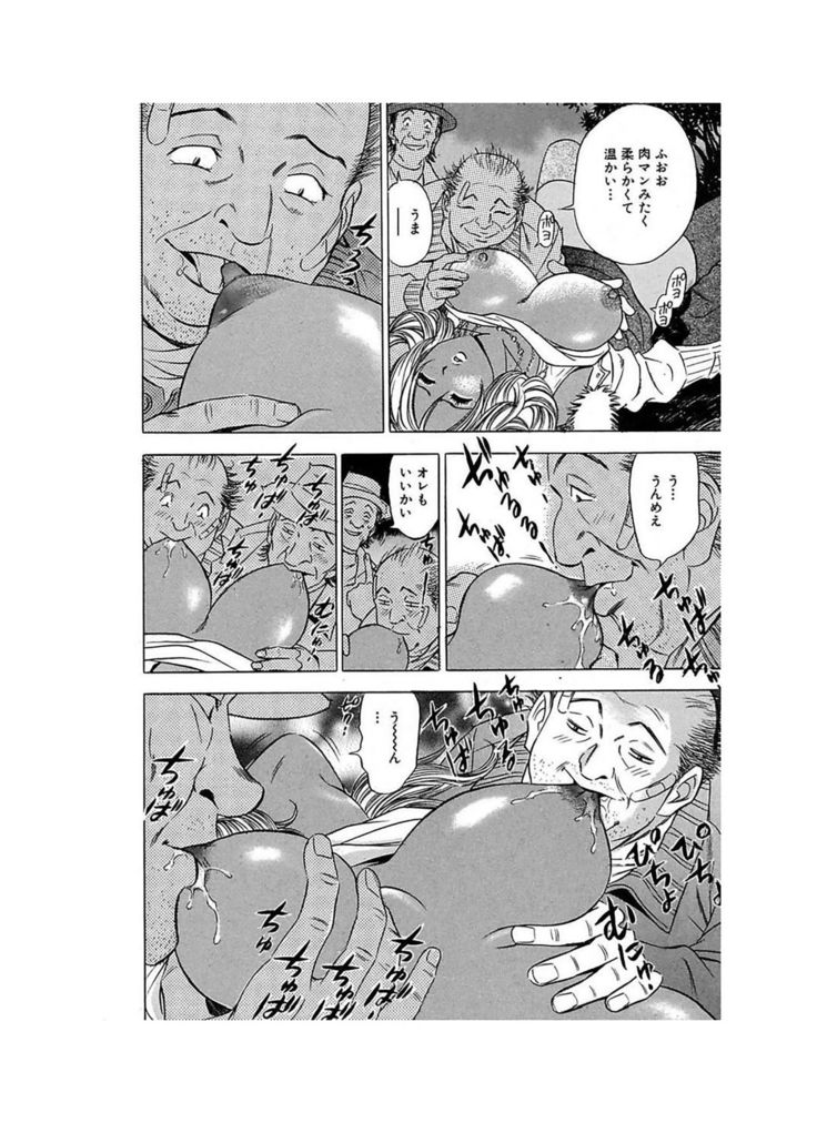 Ero Gal Heaven