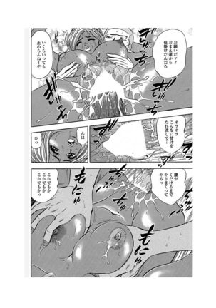 Ero Gal Heaven Page #69