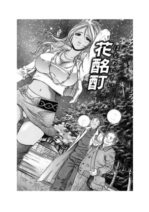 Ero Gal Heaven Page #89