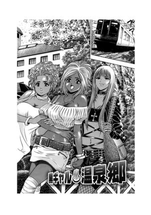 Ero Gal Heaven Page #55