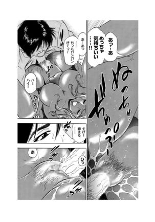 Ero Gal Heaven Page #50