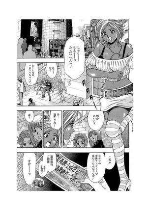 Ero Gal Heaven Page #54