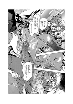 Ero Gal Heaven Page #103