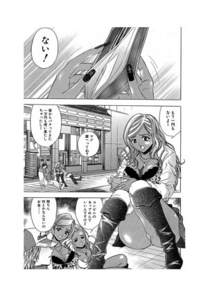 Ero Gal Heaven Page #20