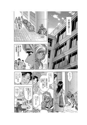 Ero Gal Heaven Page #107