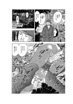 Ero Gal Heaven Page #97