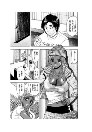 Ero Gal Heaven Page #40