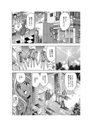 Ero Gal Heaven Page #23