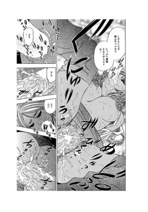 Ero Gal Heaven Page #98