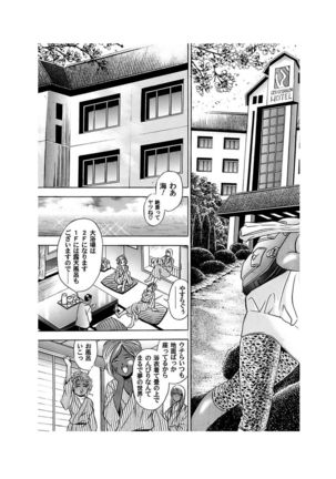Ero Gal Heaven Page #56