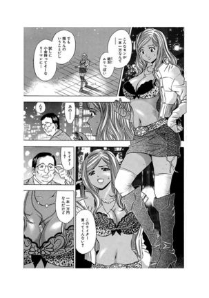 Ero Gal Heaven Page #24
