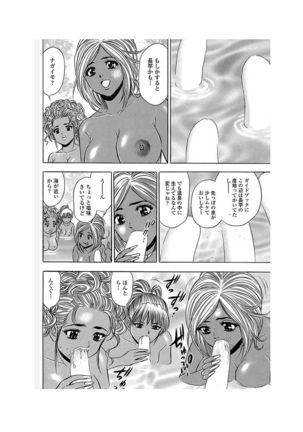 Ero Gal Heaven Page #59