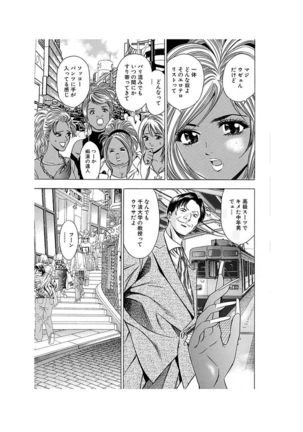 Ero Gal Heaven Page #106