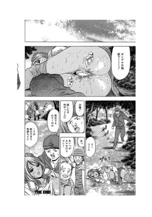 Ero Gal Heaven Page #101