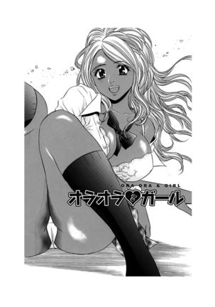 Ero Gal Heaven Page #73