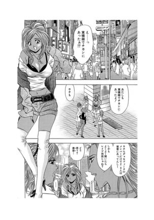 Ero Gal Heaven Page #105