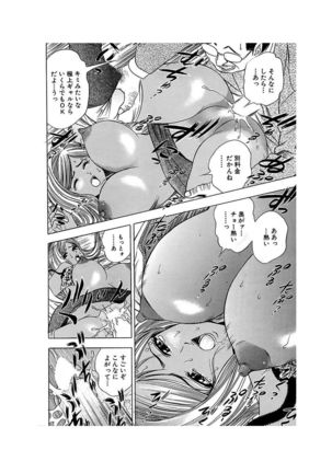 Ero Gal Heaven Page #31