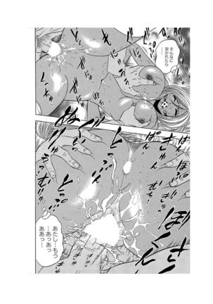 Ero Gal Heaven Page #115