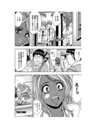 Ero Gal Heaven Page #87