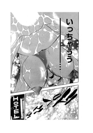 Ero Gal Heaven Page #18