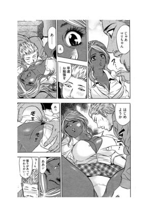 Ero Gal Heaven Page #78