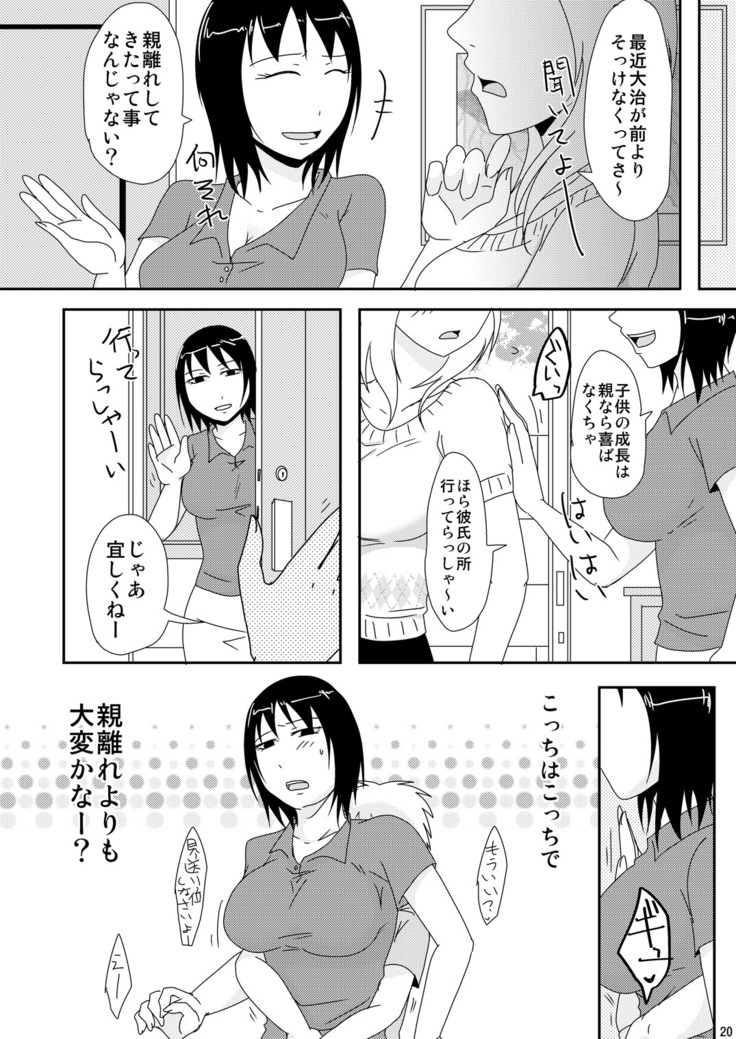 Shuumatsu wa Oba to