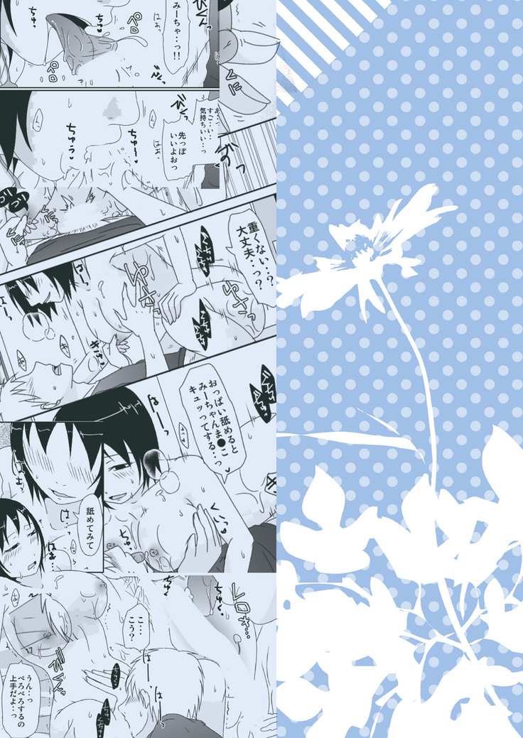 Shuumatsu wa Oba to