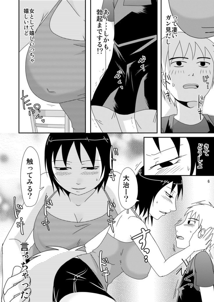 Shuumatsu wa Oba to