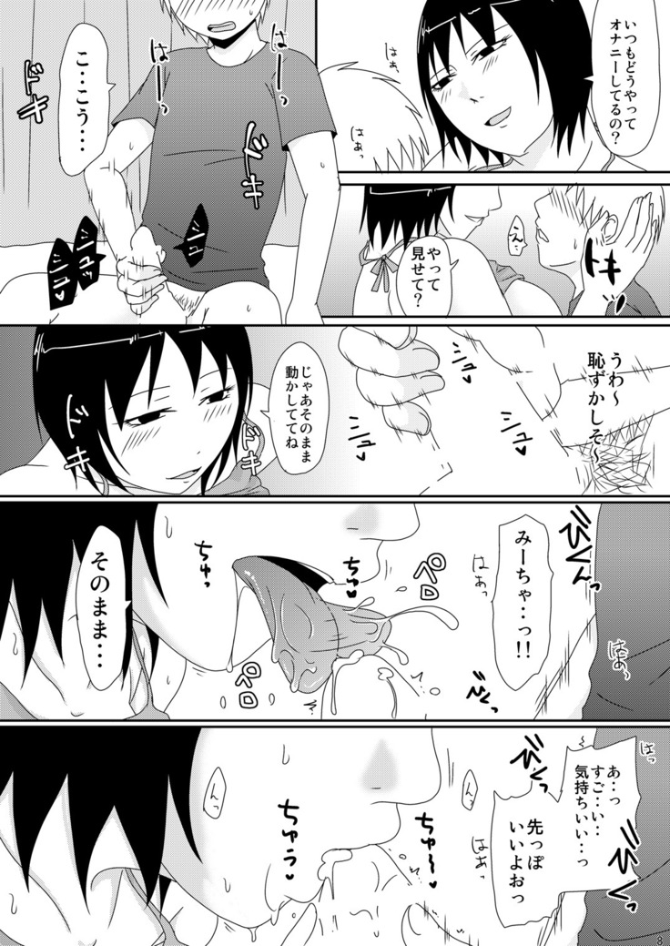 Shuumatsu wa Oba to