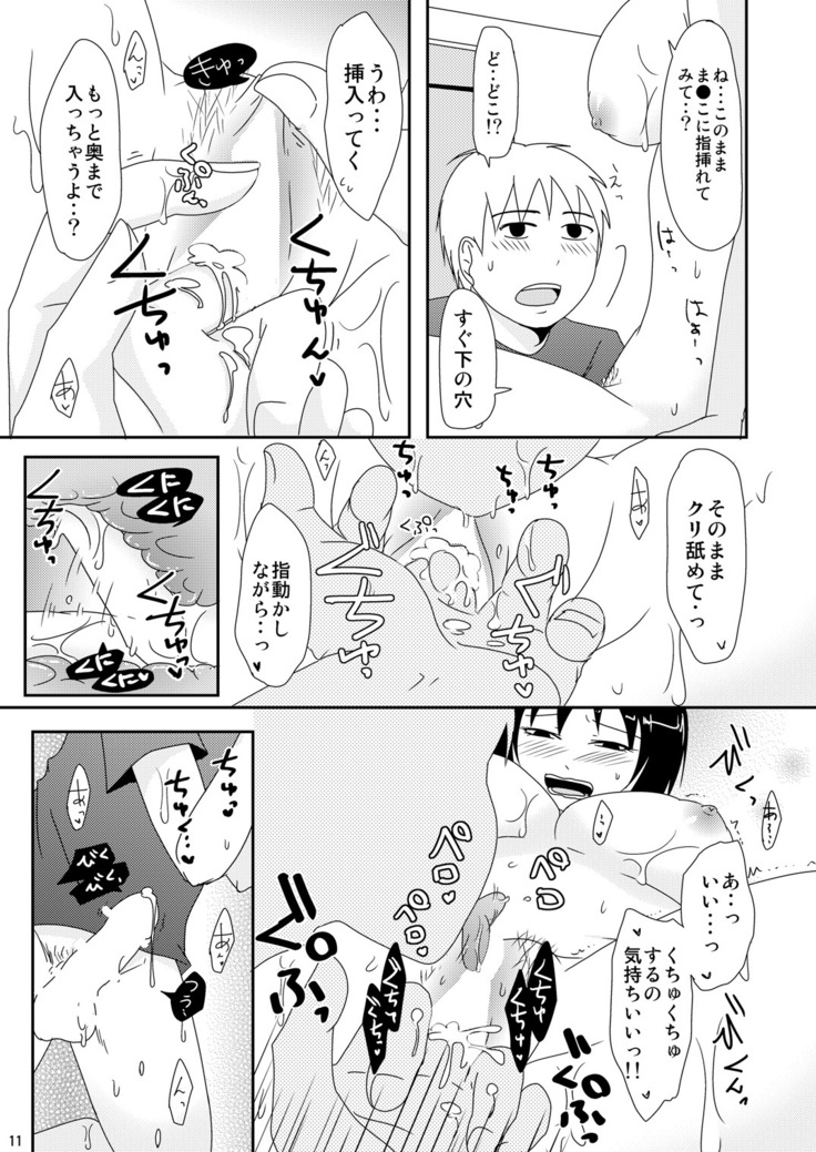 Shuumatsu wa Oba to