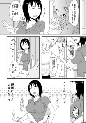 Shuumatsu wa Oba to Page #19