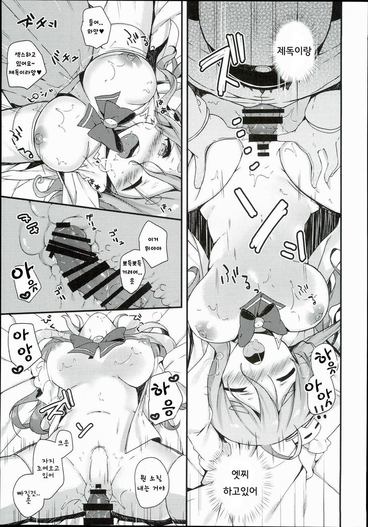 Pola to Maru Maru Maruu~