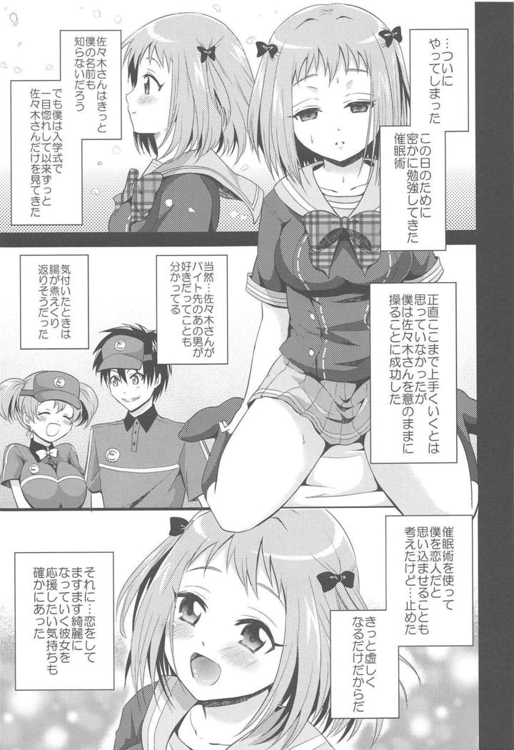 Chii-chan de Asobou!