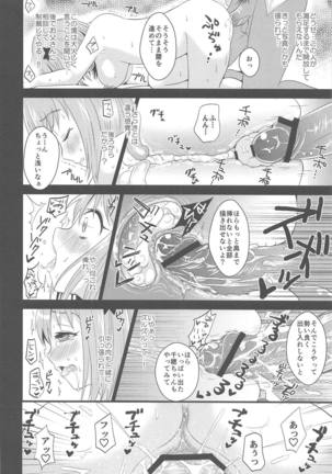 Chii-chan de Asobou! Page #22