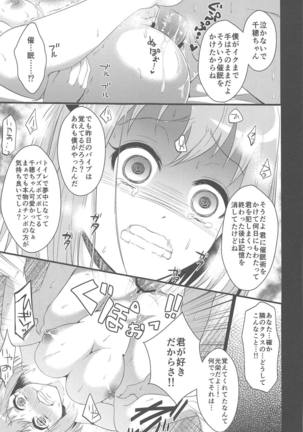 Chii-chan de Asobou! Page #19