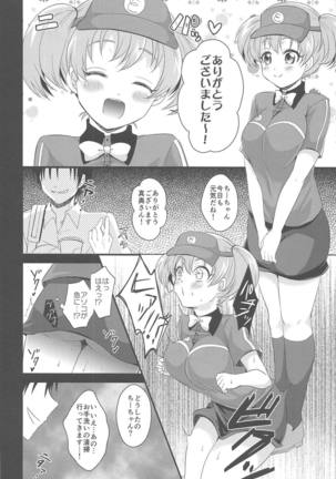 Chii-chan de Asobou! Page #14