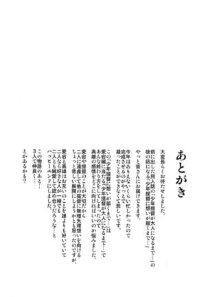 Shounen Teitoku ni Omoi ga Todoku Made… | Until the Teenage Admiral’s Feelings are Reached…   {Hennojin} Page #38