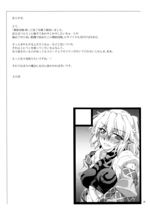 Hashihime Shinshoku -Yon- Page #23