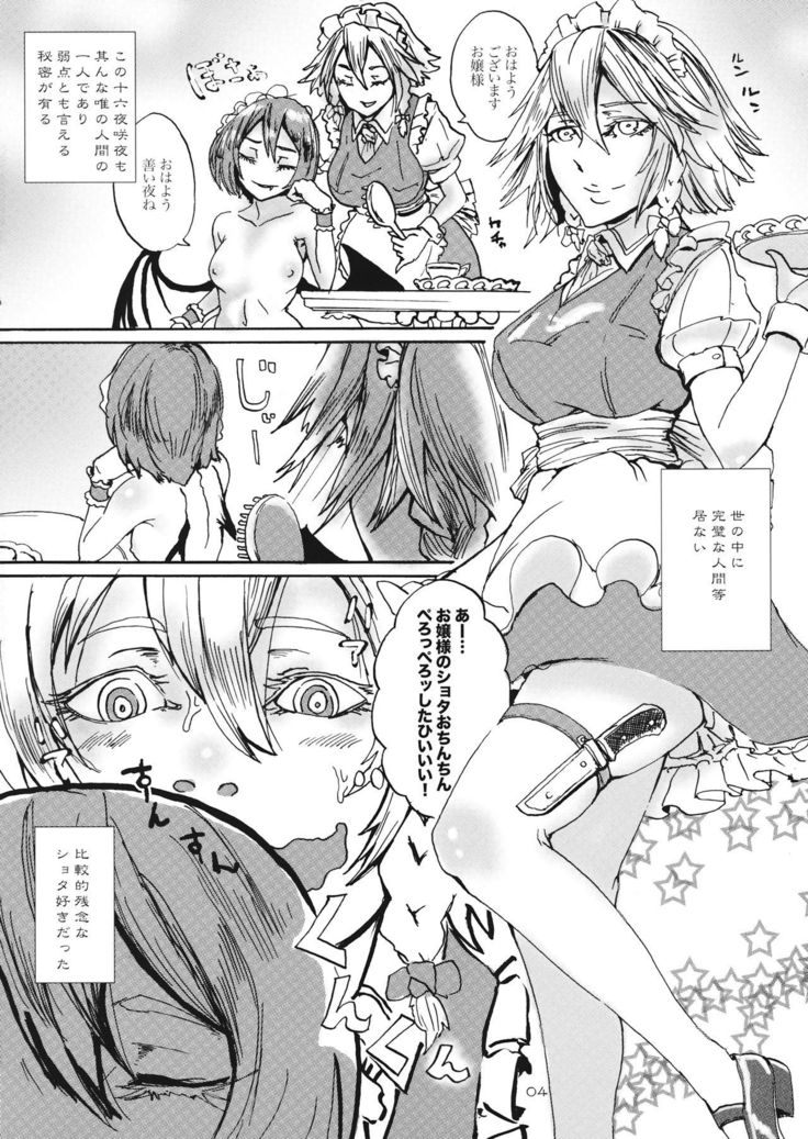 新米ショタハンター咲夜さん HR1