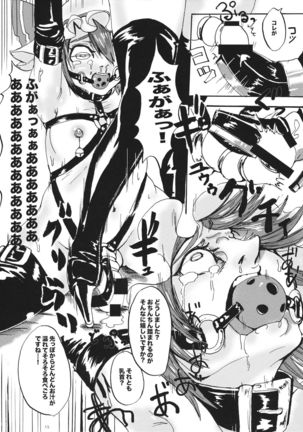新米ショタハンター咲夜さん HR1 Page #14