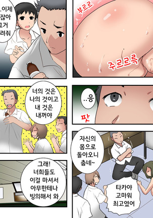 Guno Grave "Nomiyaku -Hyoui I-" Page #25