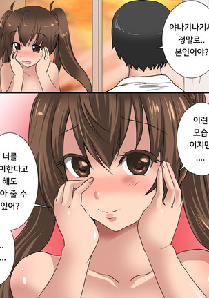 Guno Grave "Nomiyaku -Hyoui I-" Page #89