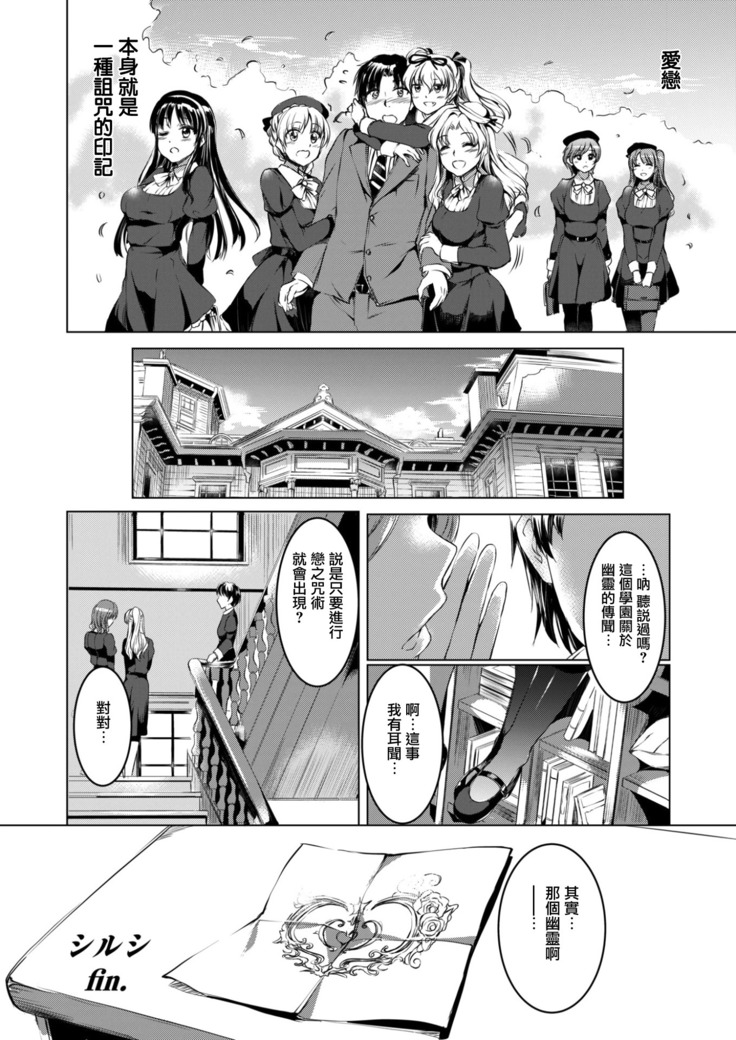 shirushi Saishuumaku