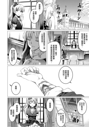 shirushi Saishuumaku Page #31