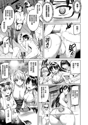 shirushi Saishuumaku Page #14
