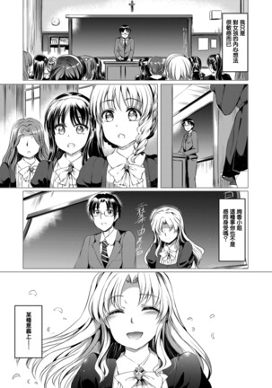 shirushi Saishuumaku Page #32